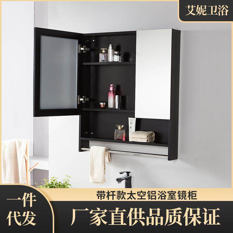 太空铝浴室镜柜箱带毛巾杆挂墙式卫生间镜子柜带置物架吊柜