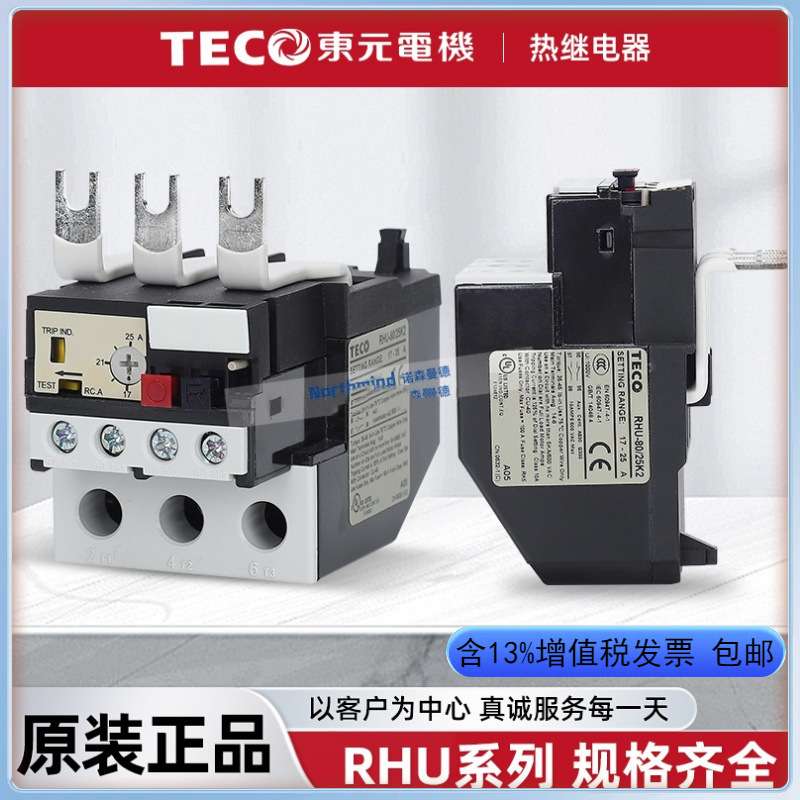 台安热继电器RHN-5 RHU-10/1.5/K1 2M11过载保护RHU-80/25K2 36K3