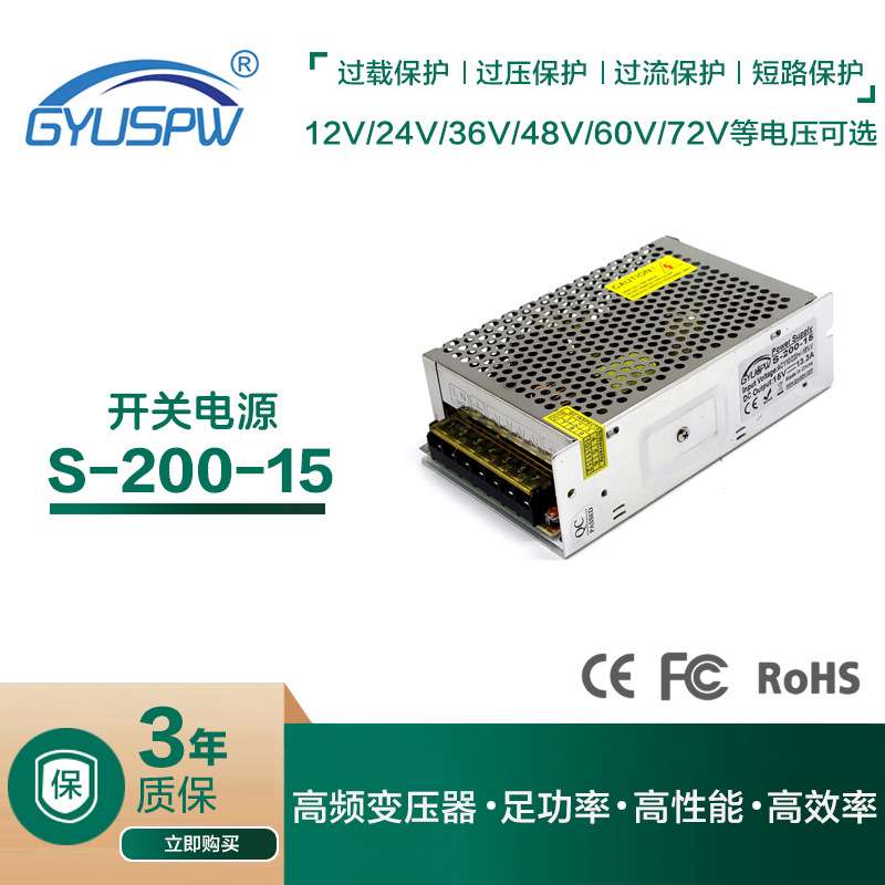 单线输出15V200W直流电源转换器 DC15V200W变压器开关电源LED电源