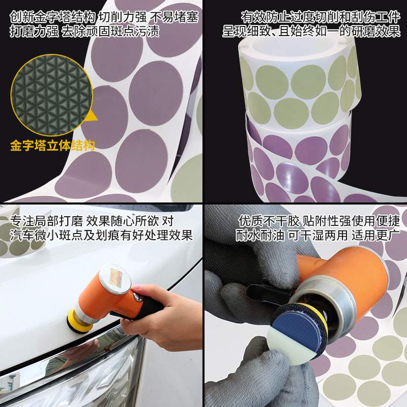 HK466LA A5金字塔背胶砂碟卷汽车漆点清除自粘32MM点磨片现货