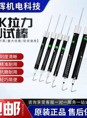 拉力管形测力计推拉力计TK-500g弹簧拉力棒1000克拉力棒