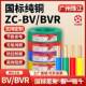 花城珠江牌电线BV1.5 家用阻燃单股铜芯硬线 6平方电线家装 2.5
