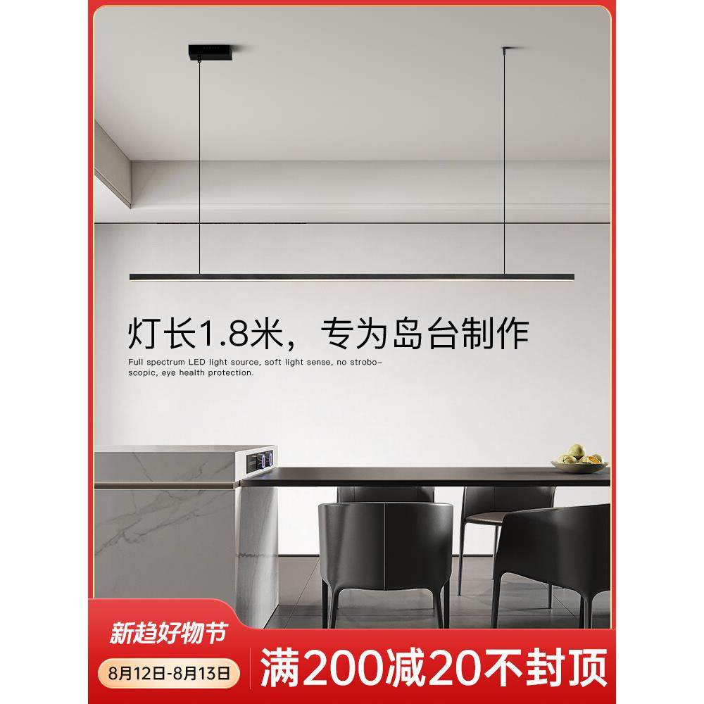 岩板岛台吊灯现代简约意式极简轻奢创意中岛餐桌灯长条一字餐厅灯,清洗/食品/商业设备,风口/风叶/风机配件,淘宝优惠券,粉丝福利购,淘宝优惠卷