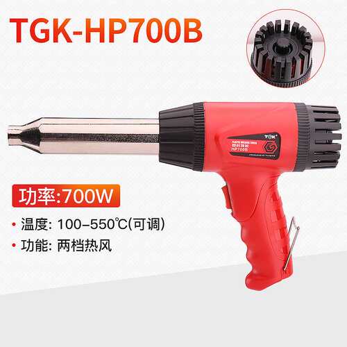 TGK塑料焊枪700W汽车贴膜调温热风筒HP700B 手持热风枪除胶解冻缩