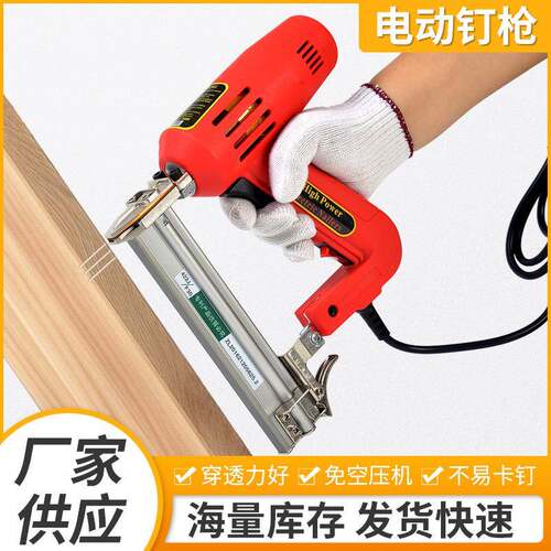 电动钉枪电动工具交流电动打钉枪码钉枪直钉枪现货