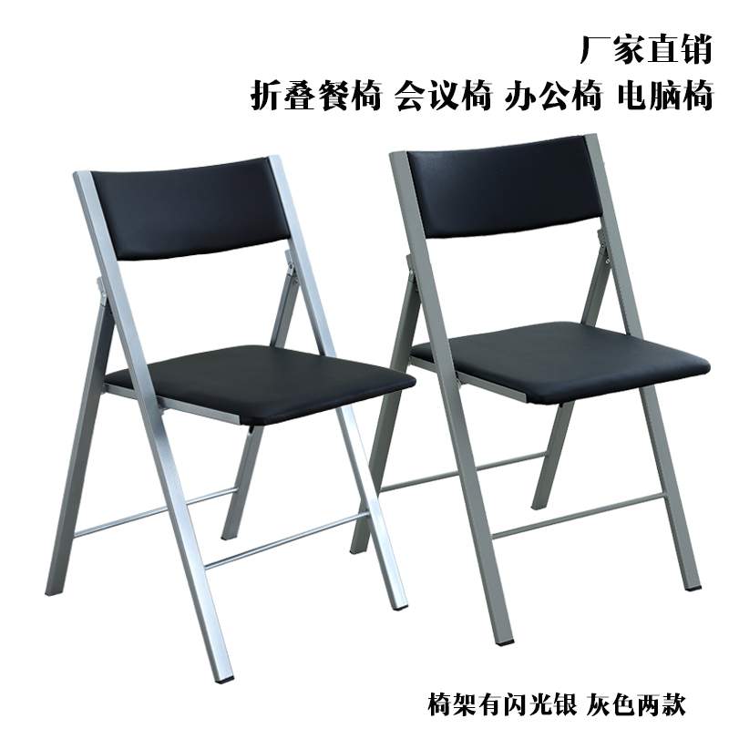 9W直销简易省空间皮革会议办公培训电脑家用不锈钢折叠餐椅子