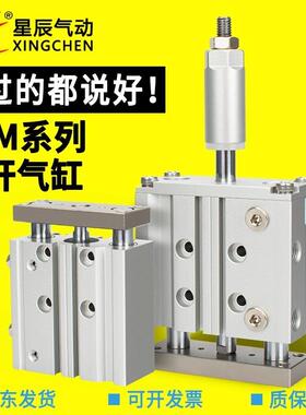 星辰TCM/TCMJ12/16/20/25/32-10-20-25-30-50-75可调三轴导杆气缸