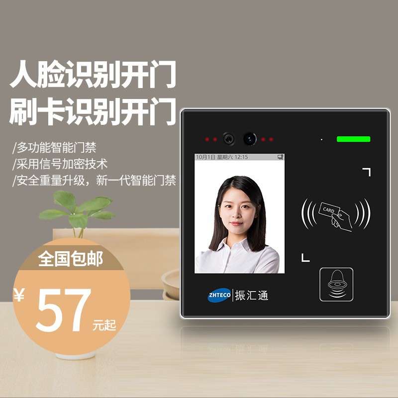 人脸识别门禁 安全门禁 音视频通话门禁机终端 门禁考勤机