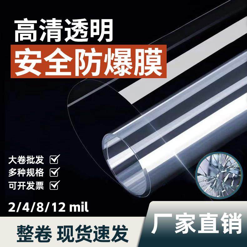透明玻璃防爆膜浴室淋浴房家用钢化贴膜防碎卫生间门窗户