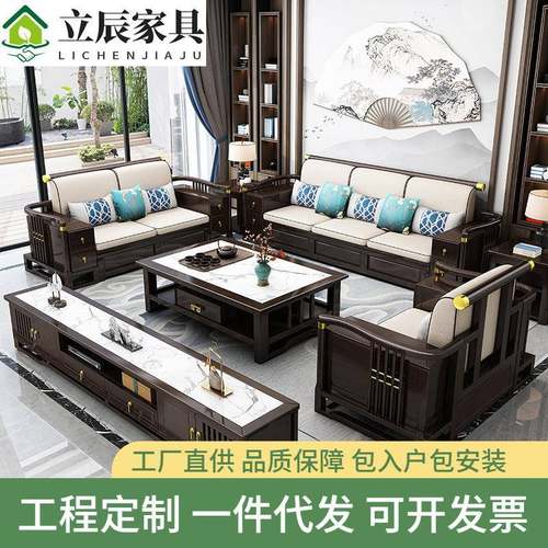 新中式实木沙发组合客厅现代简约大小户型轻奢冬夏两用沙发