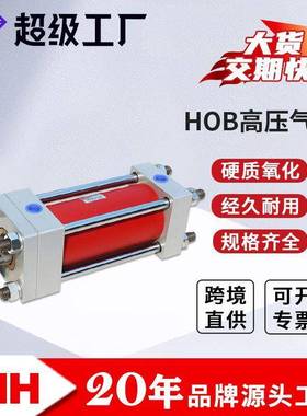 RIH瑞亨HOB液压油缸轻油缸重型液压缸单双向油压缸气动拉杆液缸