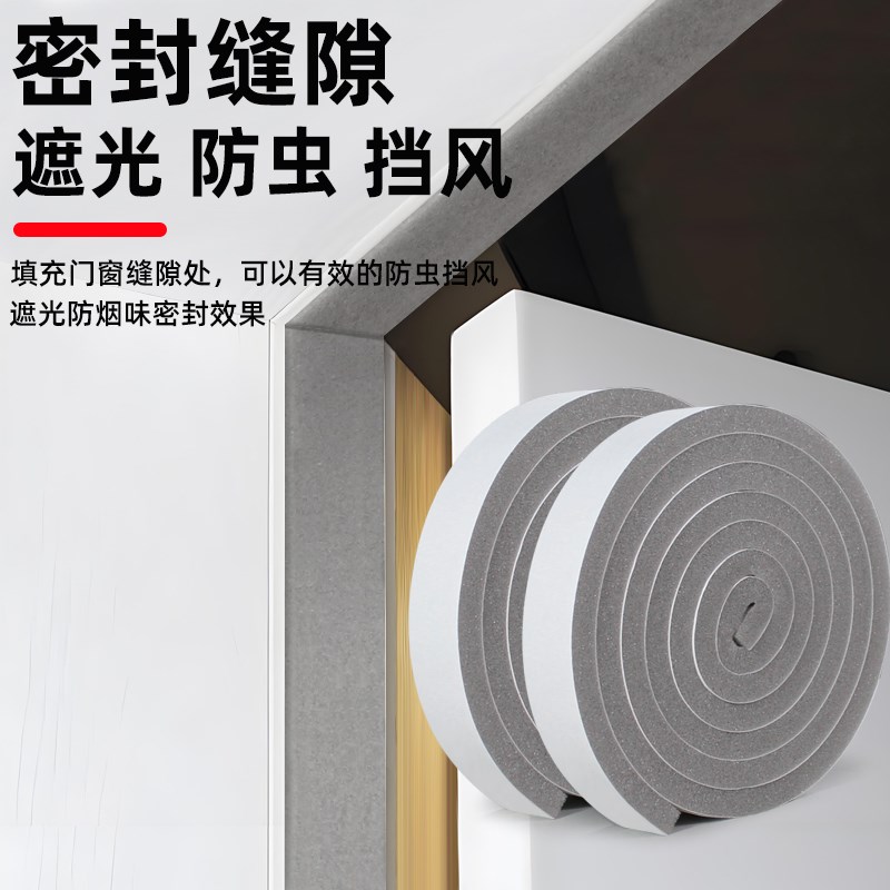 门窗缝隙专用密封条遮光挡光防风防尘自粘门缝门底挡板防虫防烟味
