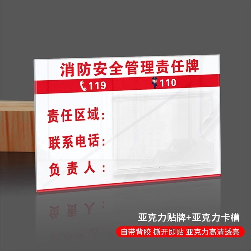 6S管理标识牌工厂车间区域安全岗位责任人信息亚克力公示牌消防卫