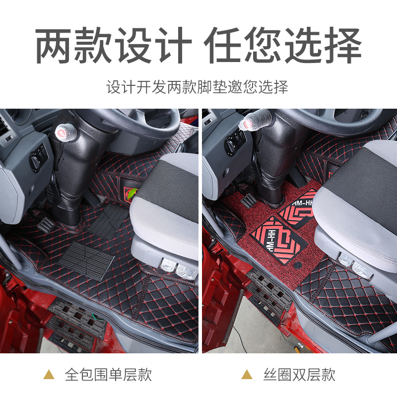 适用于徐工汉风g7重卡G9/G5装饰货车专用全包围双层丝圈 加厚脚垫
