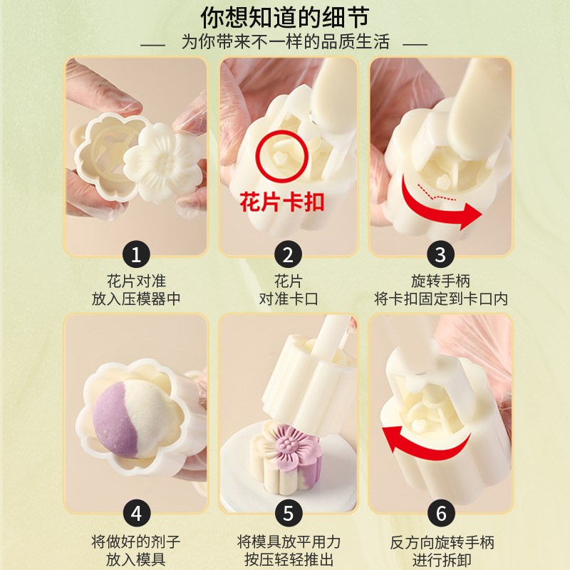 2023新款手压式冰皮月饼模具家用磨具烘焙压模压花按压糕点绿豆糕