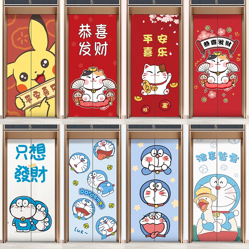 入户电梯门贴纸整张自粘贴门装饰创意卡通猫贴画电影院商场电梯贴图片