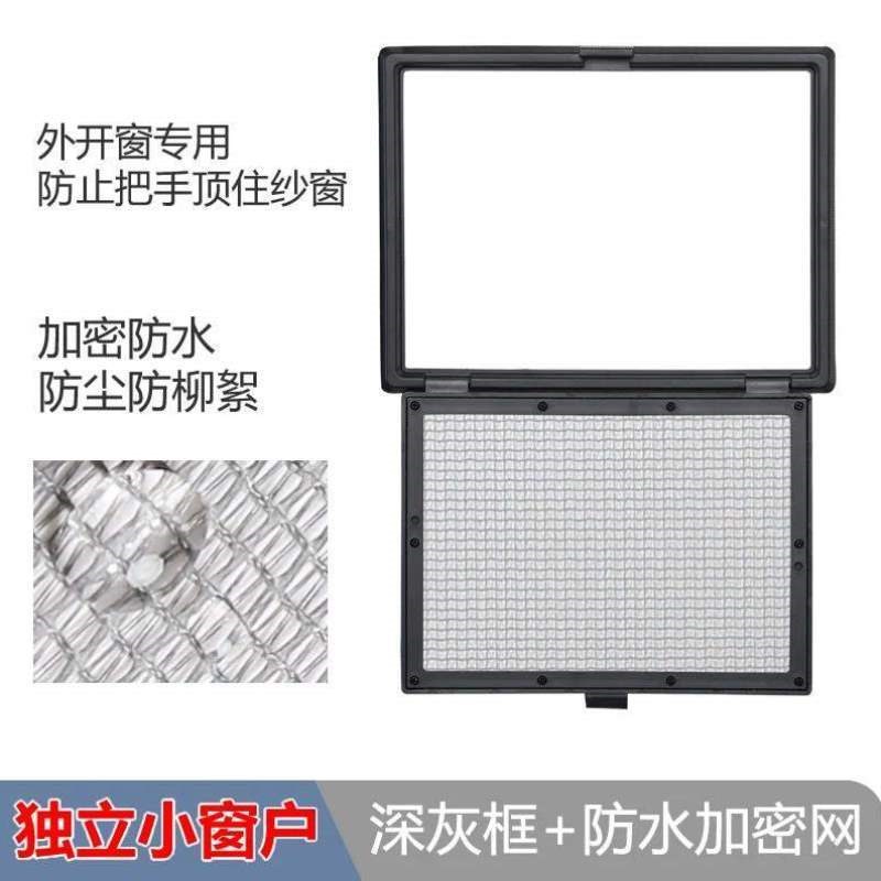 防专用打孔纱窗*磁性顶纱窗口小把手单独免外开窗配件
