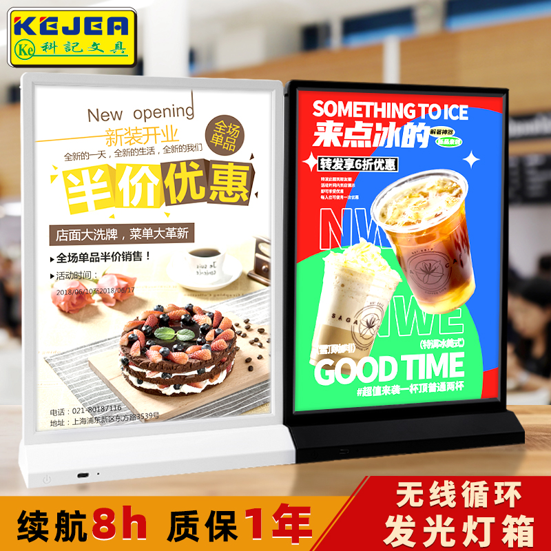 科记充电灯箱发光台牌可移动发光菜单展示牌无线发光广告灯牌台牌