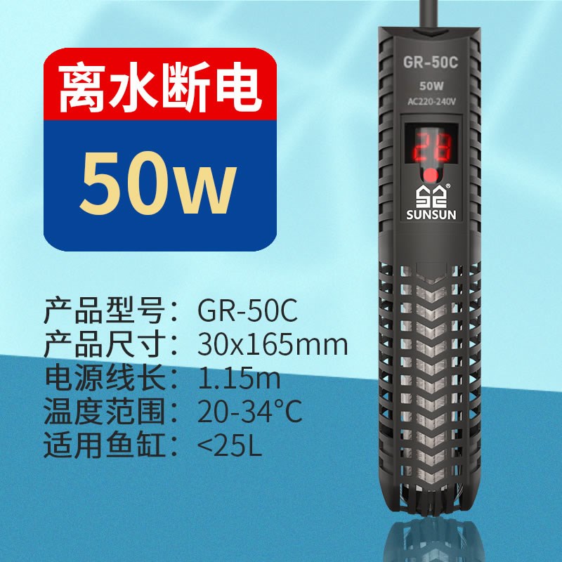 森森防爆离水断电加热棒器自动恒温乌龟海水缸电热棒大型龙鱼加热