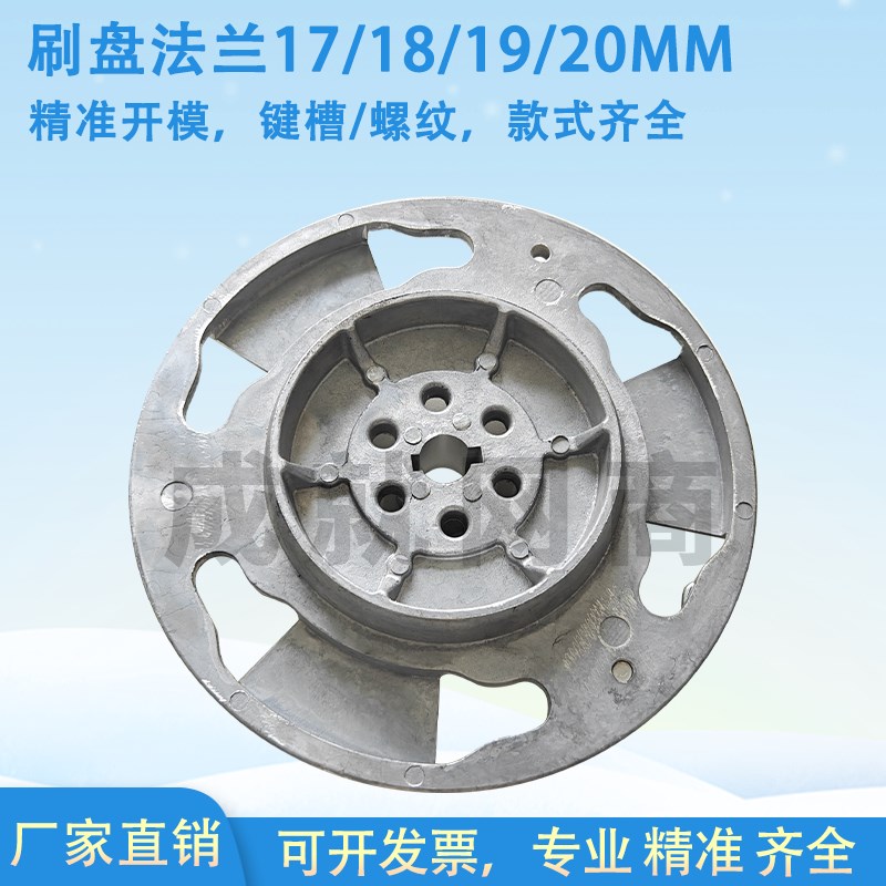 坦能洁驰高美洗地机刷盘配件驱动盘法兰盘铝盘卡座法兰扣配件