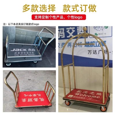 酒店机场行李车加厚大堂箱包车行李高端礼宾车静音轮平板搬运车