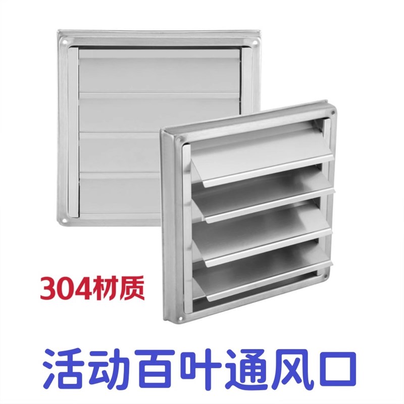 不锈钢百叶窗通风口防风罩防雨罩排气扇排气口出风罩排风口排风罩