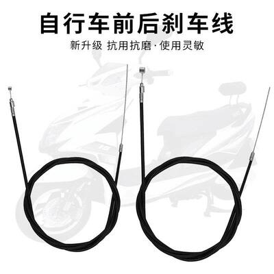 自行车刹车线山地车刹车线芯前后闸线套装单车刹车线.米