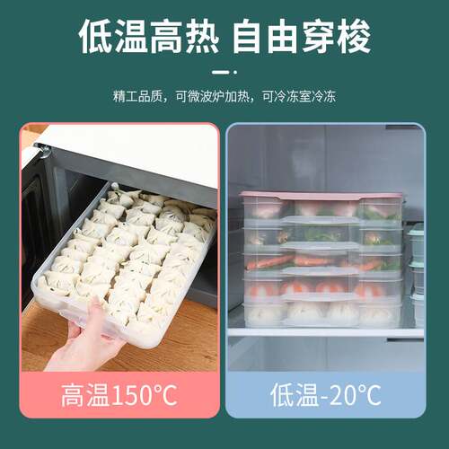 pp材质冻馄饨盒冰箱保鲜盒带盖速冻饺子盒不黏底食品收纳盒密封