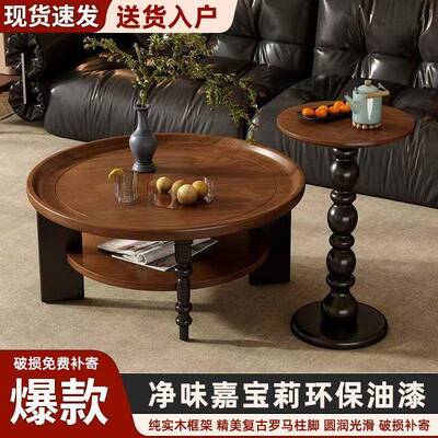 法式实木茶几圆形茶桌小户型中式小桌子古风家用客厅美式复古新款