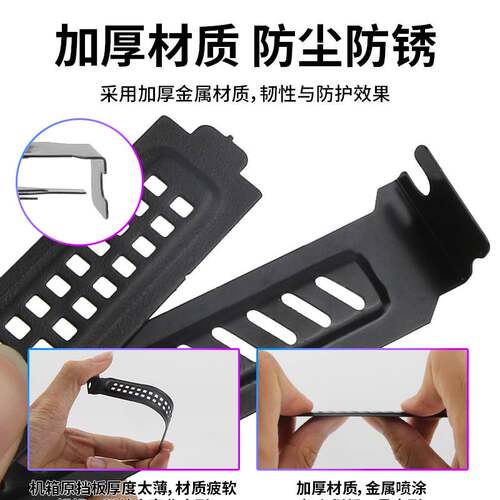 黑银白色电脑机箱PCI位后置显卡挡片隔灰板挡条防尘挡板金属半高