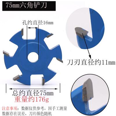 根雕茶桌清底六角铲刀角磨机平刀打磨铣刀木雕木工铲刀盘雕刻工具