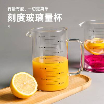 高硼硅玻璃量杯水杯加厚手柄透明刻度杯微波炉简约大容量牛奶杯子