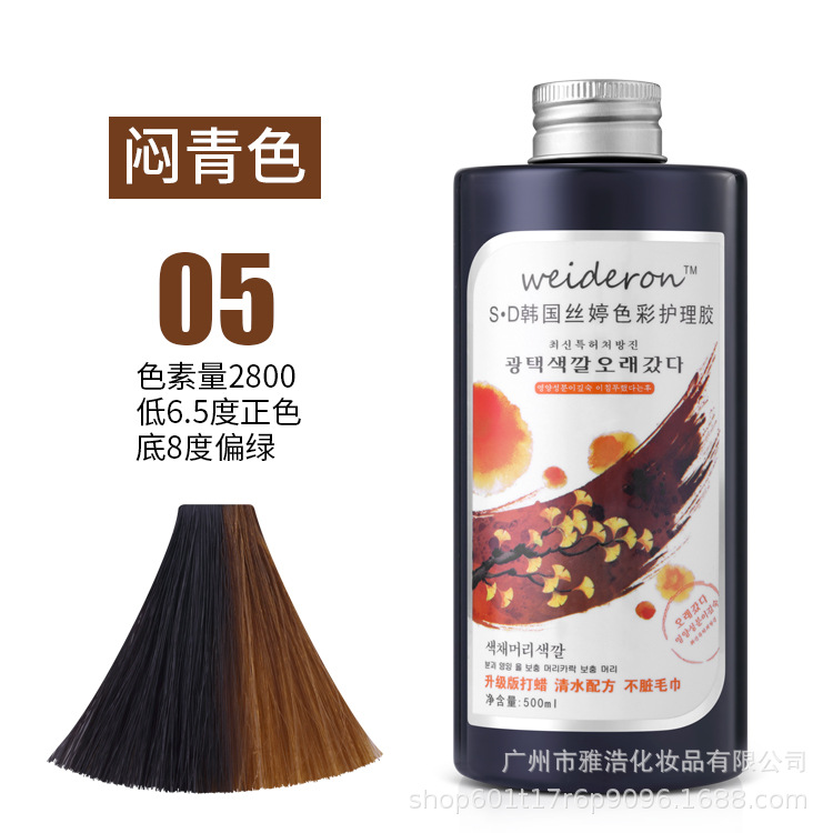 头发清水色彩打蜡膏抛光锁色紫红蓝染膏发膜奶奶灰酸性护理