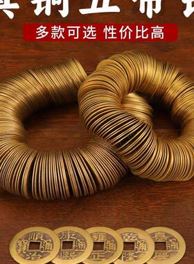 铜钱古币康熙顺治乾隆通宝散钱币纯黄铜五帝钱真品压门槛六帝十帝