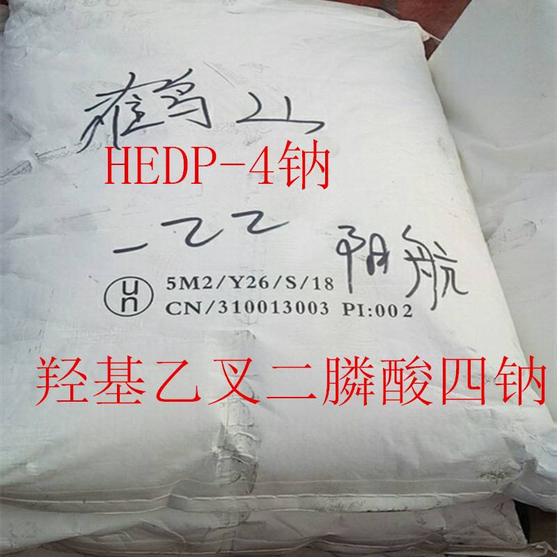 供应HEDP-四钠 羟基乙叉二膦酸四钠hedp4na 固体HEDP4钠