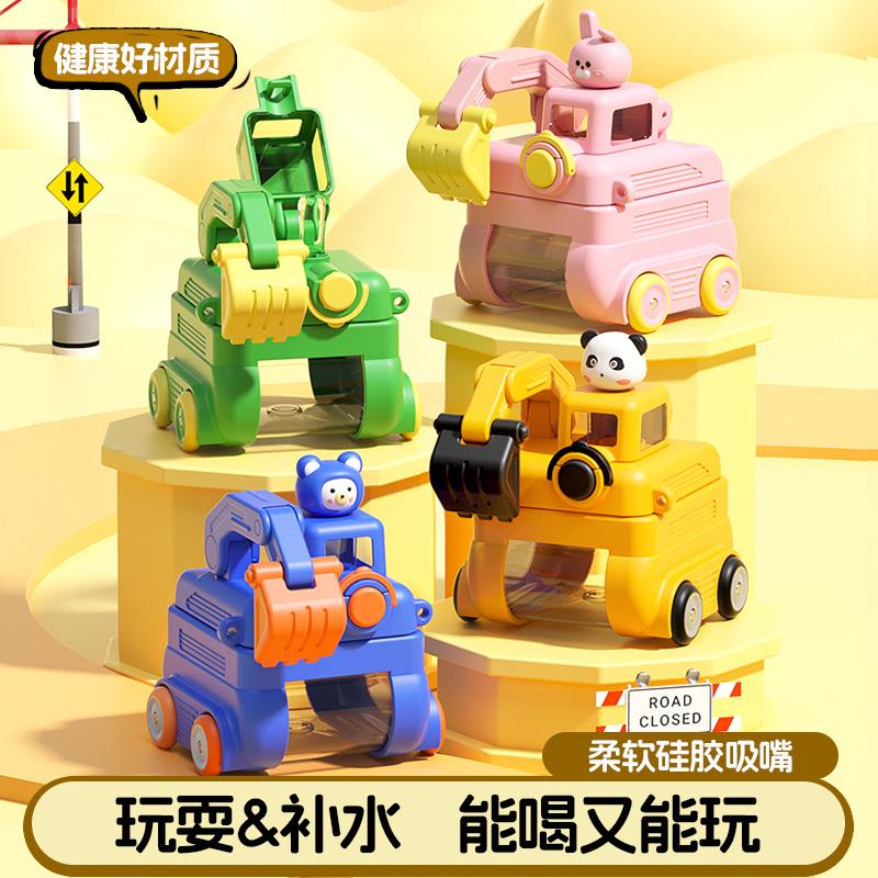 幼儿园挖机塑料杯卡通挖掘机塑料吸管杯儿童玩具车学生高颜值水杯