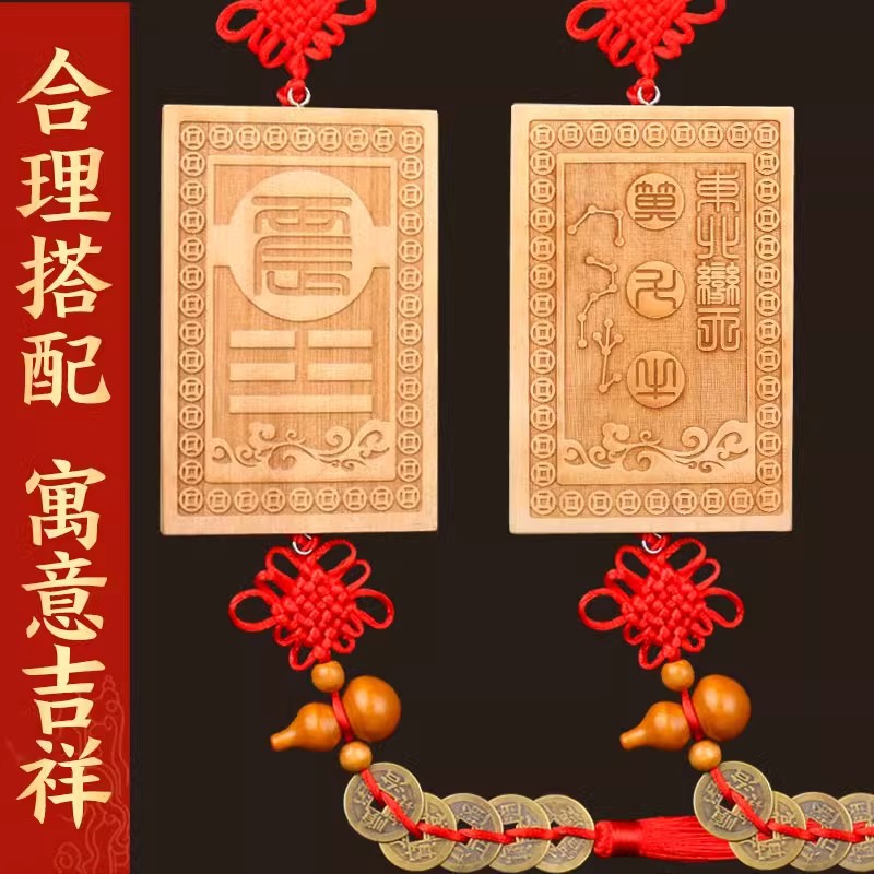 桃木葫芦五帝钱补角牌挂件房屋缺角补角牌震巽坤兑乾坎艮水火卦家