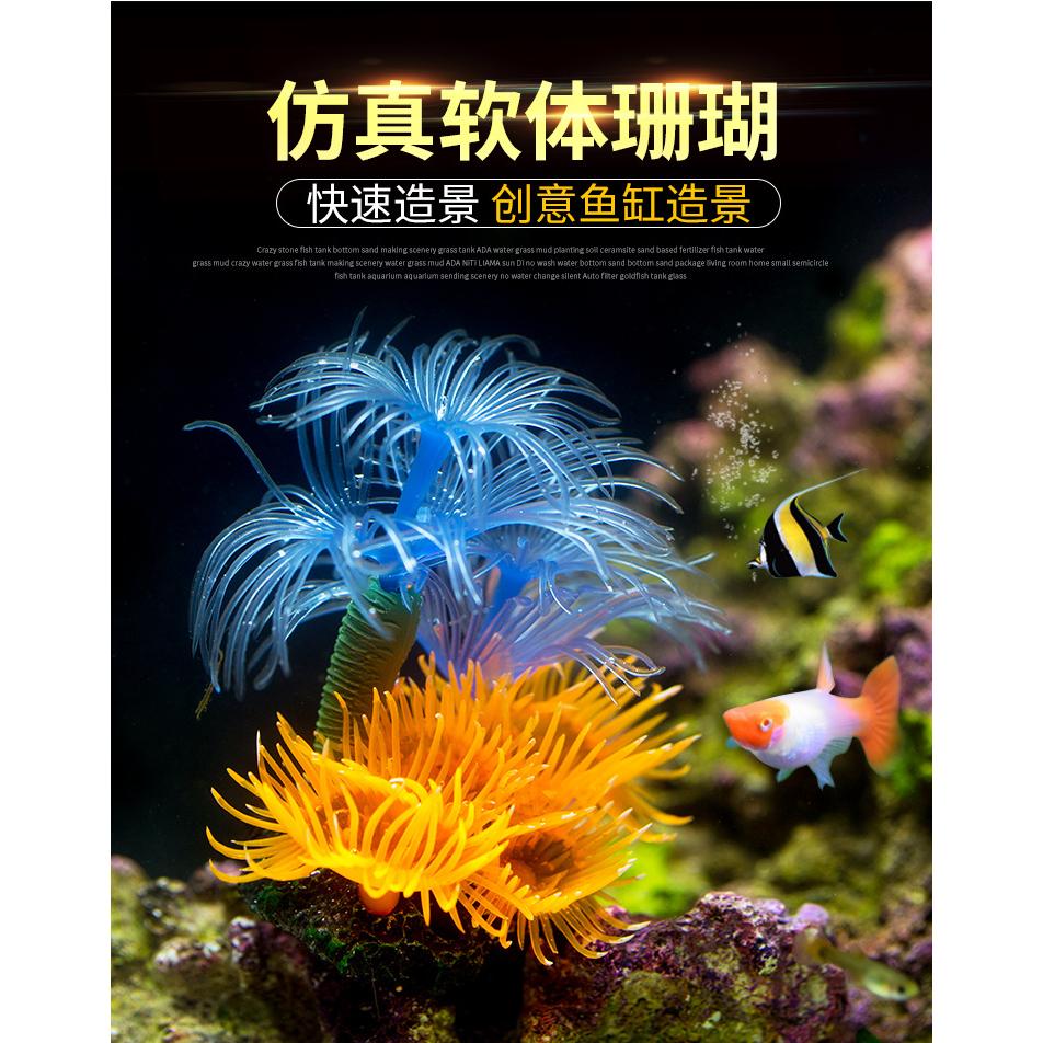 鱼缸造景装饰软体珊瑚塑胶仿真硅胶海底海胆水族箱海洋生物MI 403