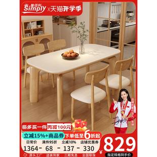 家用小户型现代简约轻奢客厅方形饭桌 馨佰利岩板餐桌椅2024新款