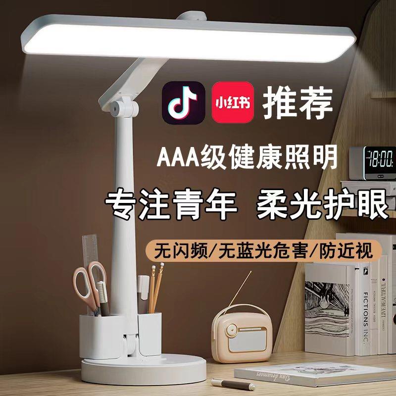 大学生台灯护眼学习专用宿舍防近视充插两用长续航家用卧室阅读灯