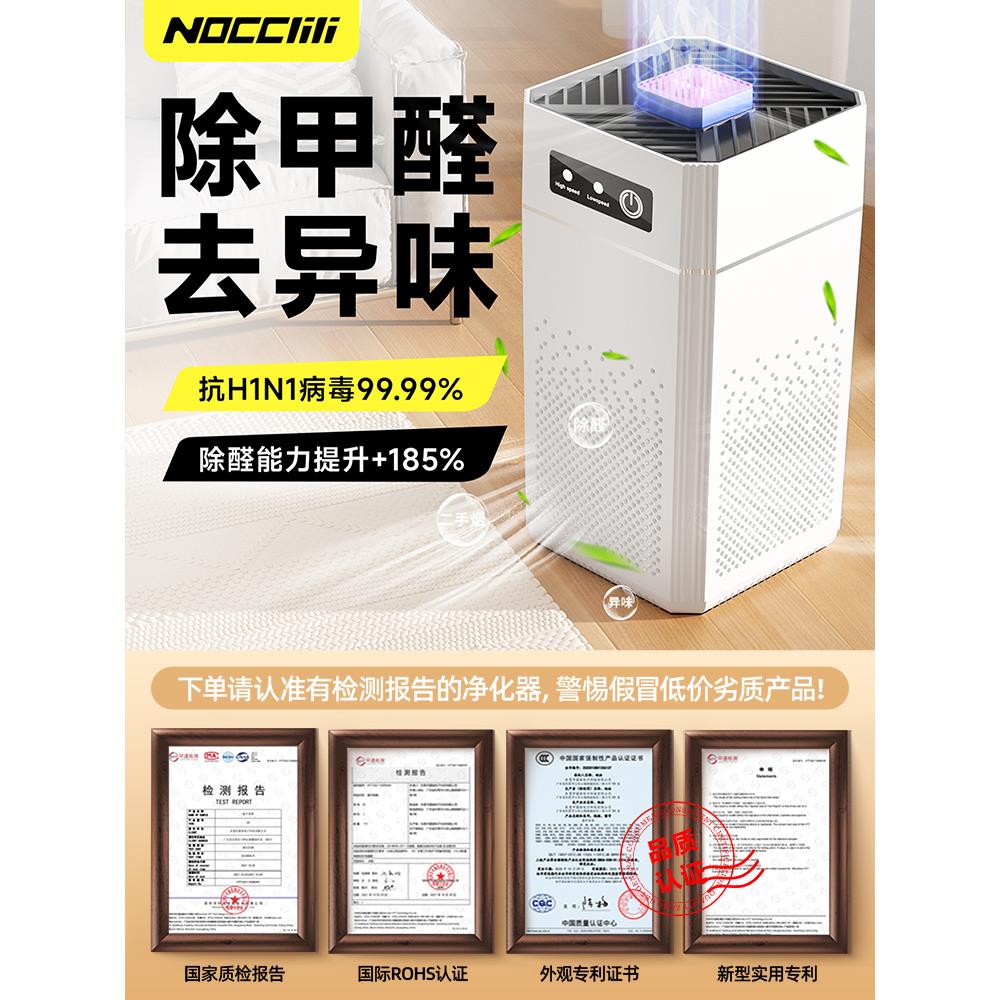 空气净化器除甲醛家用室内吸烟味除臭去异味负离子净化机桌面消毒