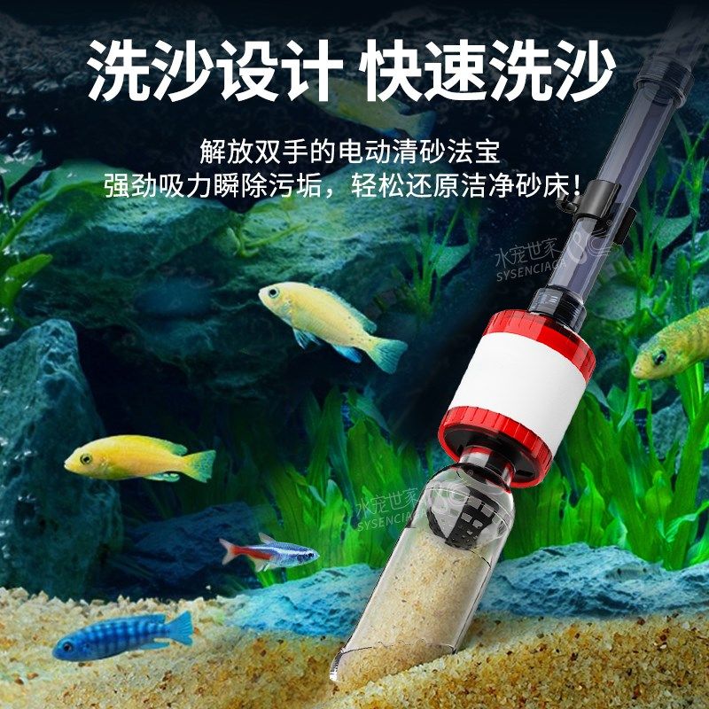 鱼缸电动换水器低压洗沙清洗神器吸粪便清理清洁鱼池自动抽水泵