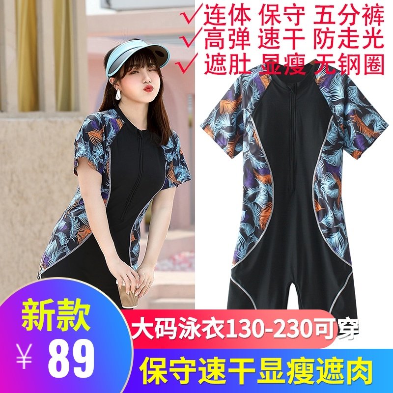 加大码胖mm2021款游泳衣女夏连体保守遮肚显瘦遮肉沙滩泳装200斤