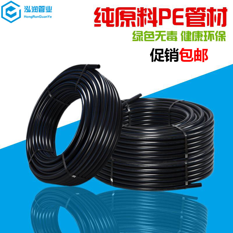 PE给水管PE黑色盘管20/25/32/40/50/4分/6分PE管材自来水管灌溉管