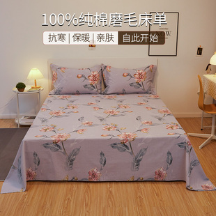 纯棉磨毛居家床单款 2米5床上全棉定制榻榻米床加大尺寸3米床被单