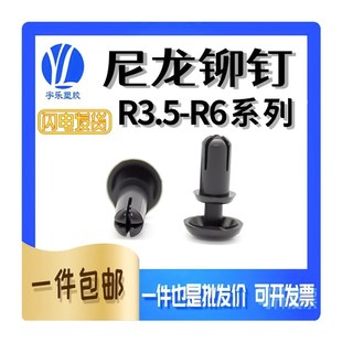 膨胀卡扣 R3.5R4R5R6膨胀铆钉塑料子母扣风扇铆钉固定扣PC板按压式
