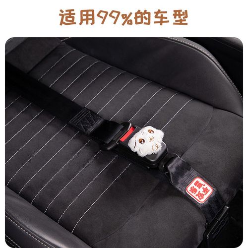 蛇宝宝孕妇安全带汽车副驾驶防撞安全带开车专用可爱防勒肚保险带