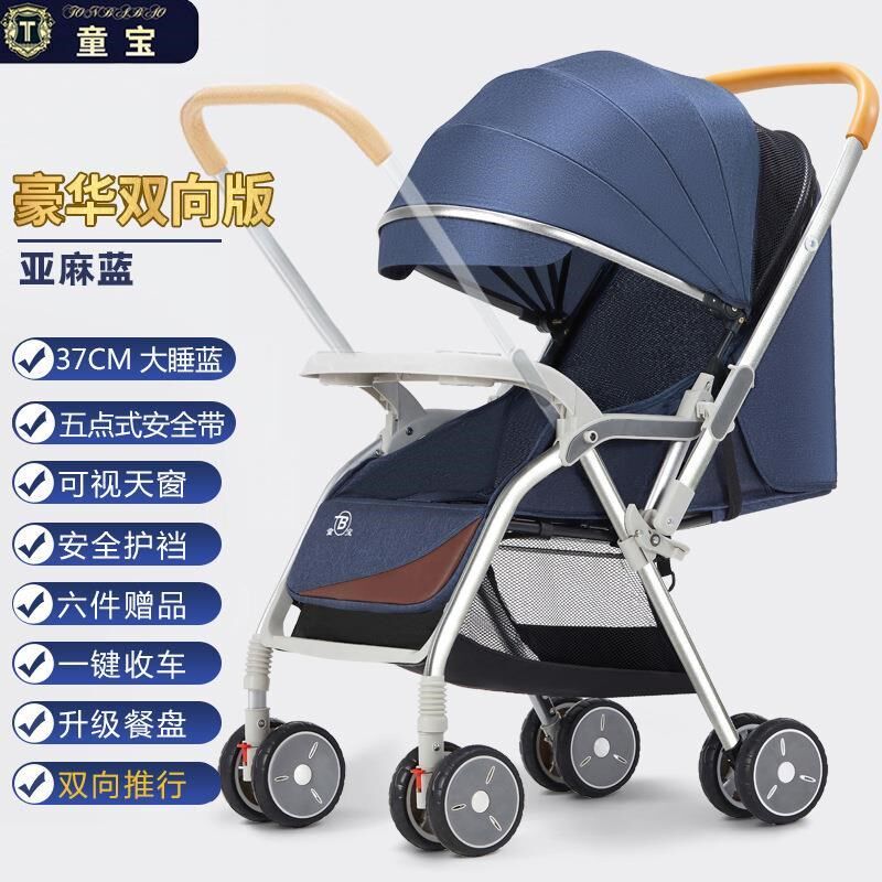 可坐可躺婴儿推车超轻可携式折叠简易四轮手推车新生儿童婴儿车