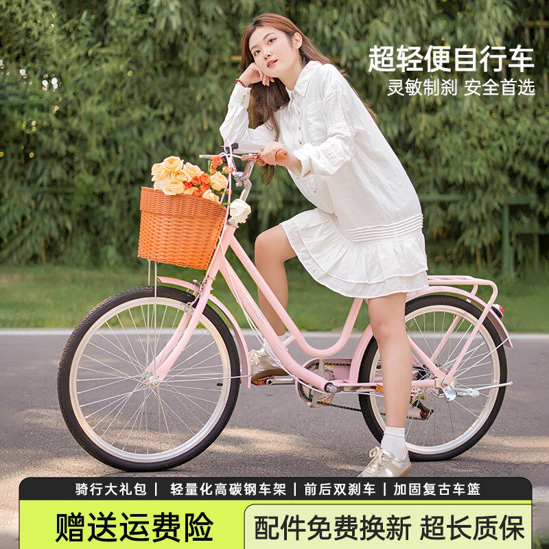 自行车女款成人大学生24/26寸上班代步校园通勤变速单车