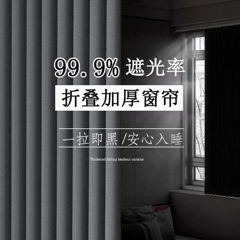 简易折叠窗帘飘窗帘半遮光宿舍遮阳帘遮挡布居家卧室阳台遮光帘子